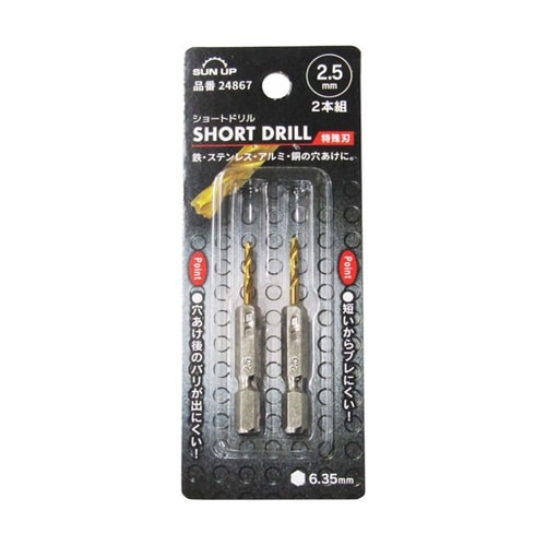 ショートドリル 特殊刃 2本セット 2.