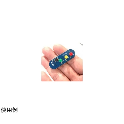 Groveコネクタ付き信号機モジュール(