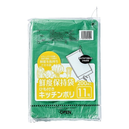 鮮度保持袋(200枚入)ひも付 11号
