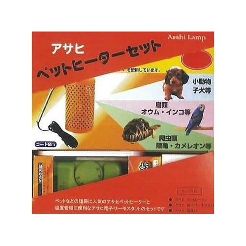 ペットヒーターセット 60Wタイプ ペッ