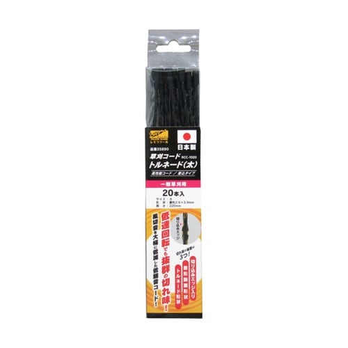 レモラ 草刈コード トルネード 太 RC