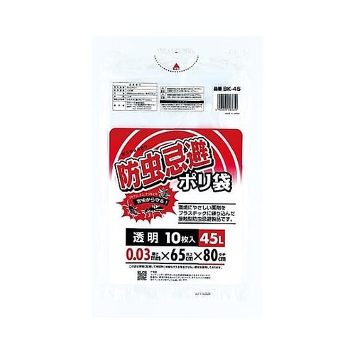 650x800mm/45Lポリ袋(透明/