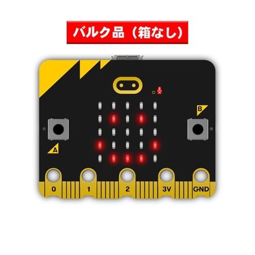 micro:bit v2.2(外箱なし・