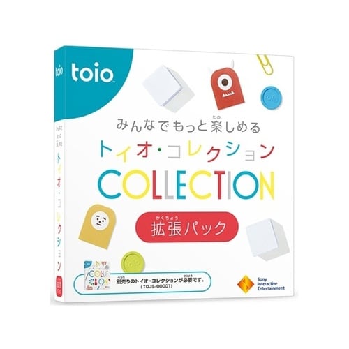 みんなでもっと楽しめる トイオコレクショ