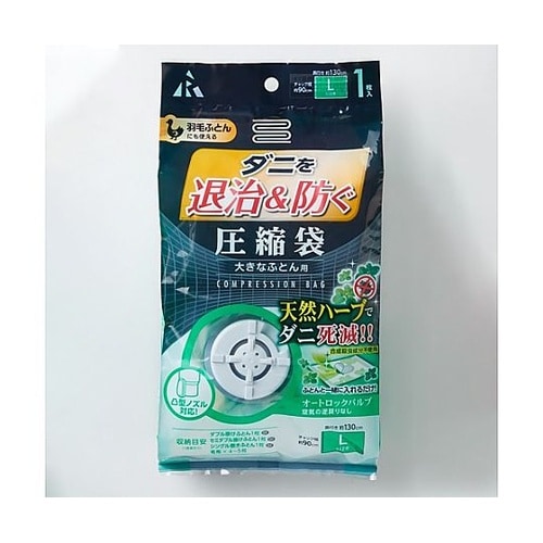 900x1300mm 圧縮袋(布団用/ダ