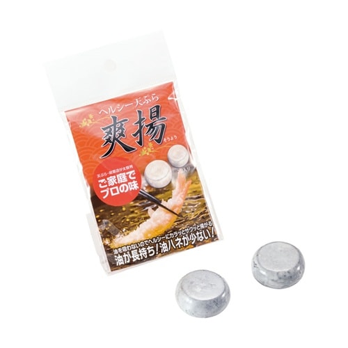 油が長持ち 爽揚ミニ 1組(2個入)