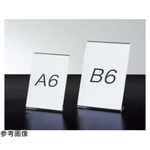 透明アクリル片面用サインホルダー A6