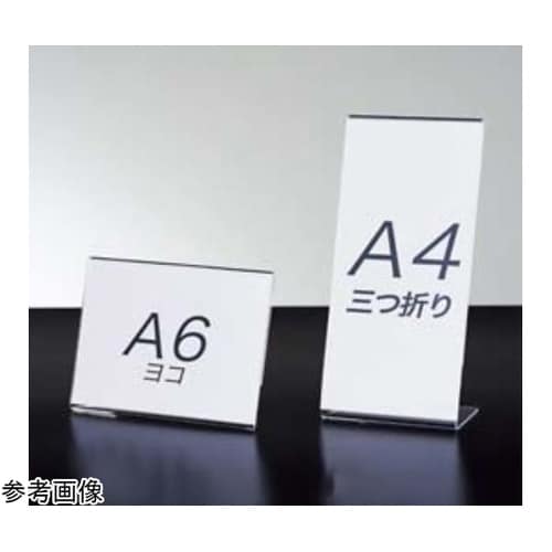 透明アクリル片面用サインホルダー A6