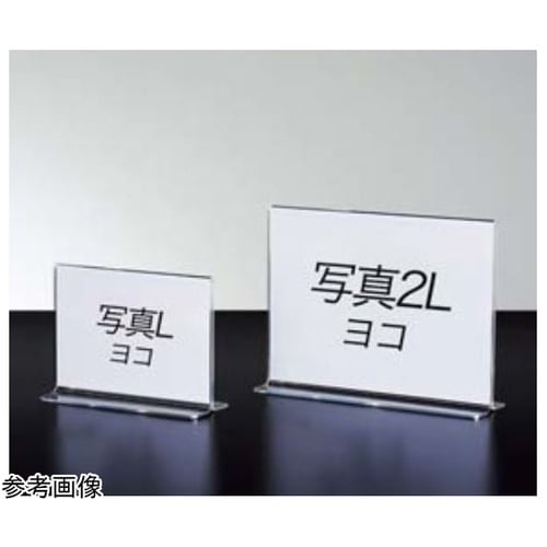 透明アクリル両面用サインホルダー 写真L