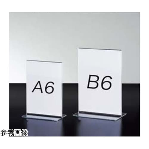 透明アクリル両面用サインホルダー A6