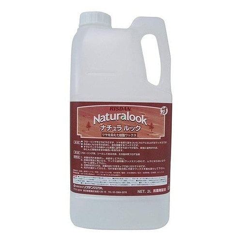 床用ワックス 自然光沢仕上げ ナチュラルック 2L