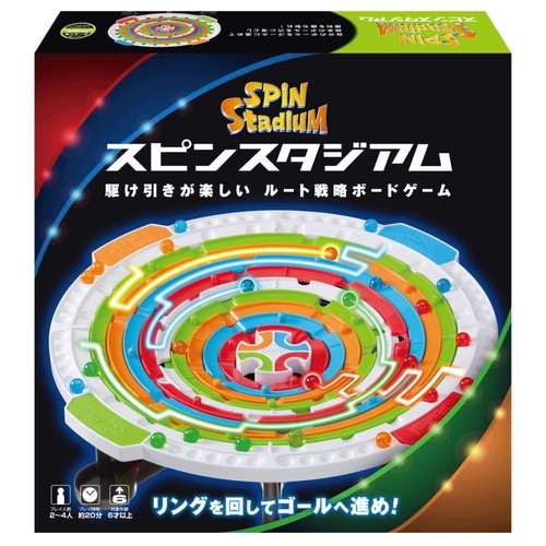 ボードゲーム スピンスタジアム
