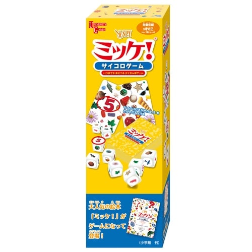 おもちゃ ミッケ!サイコロゲーム