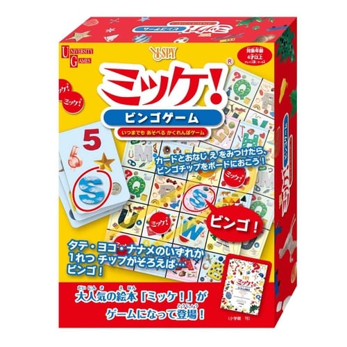 おもちゃ ミッケ!ビンゴゲーム