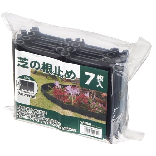 根止め 芝の根止め 7枚入