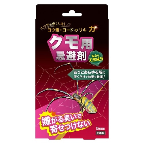 クモ用忌避剤 ヨウ素 吊り下げタイプ ヨード