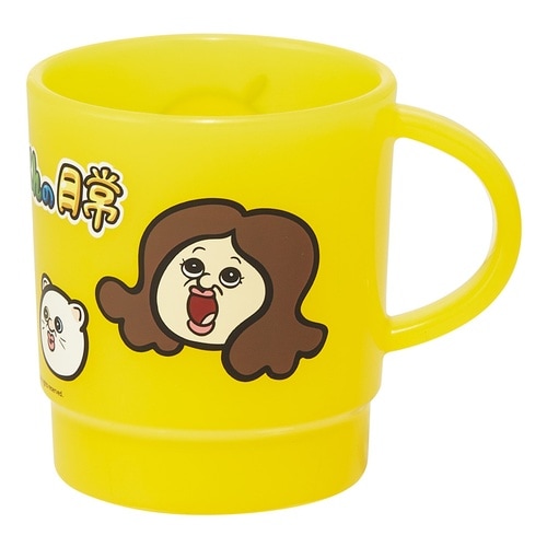 コップ 340ml スタッキングコップ イエロー