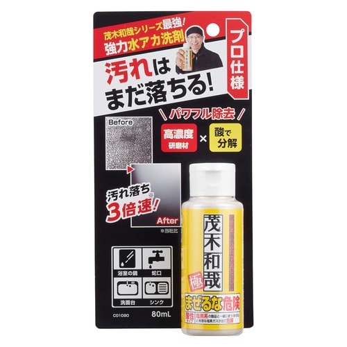 水垢落とし クレンザー 80ml 極タイプ