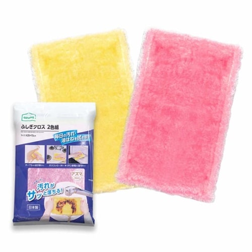 ふきん ふしぎクロス 2色組 キッチンクロス