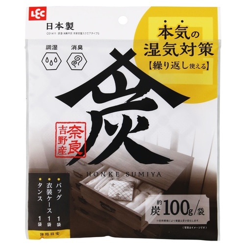 除湿剤 炭 本家炭屋 スクエアタイプ S 100g