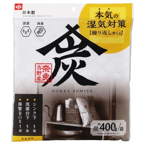 除湿剤 炭 本家炭屋 スクエアタイプ M 400g