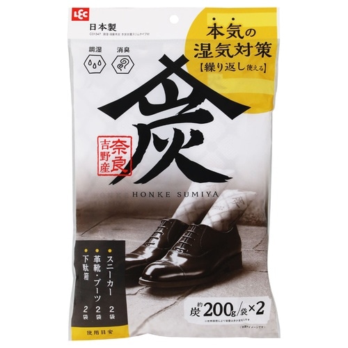 除湿剤 炭 本家炭屋 スリムタイプ M 200g