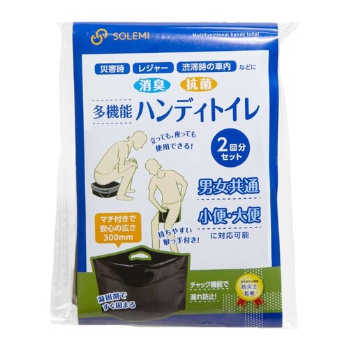 簡易トイレ 多機能 ハンディトイレ 2回分