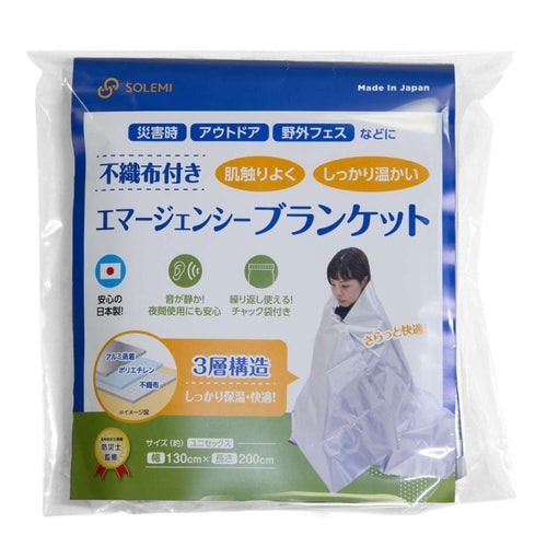 アルミブランケット エマージェンシー ブランケット