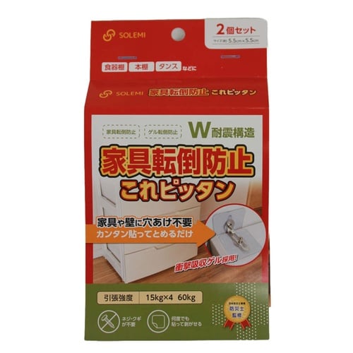家具転倒防止 これピッタン 2個入り 工具 穴あけ