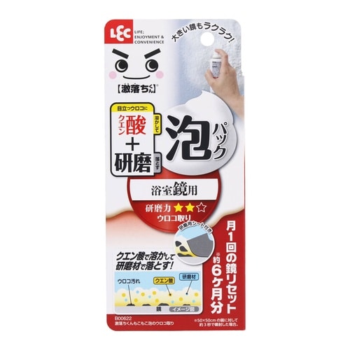 ウロコ取り 浴室 鏡用 泡パック 激落ちくん