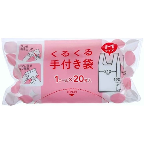 手付き袋 くるくる手付き袋 20枚入 バイオマス