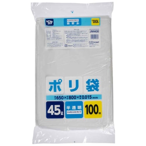 ポリ袋 45L 100枚入り 半透明 家庭用