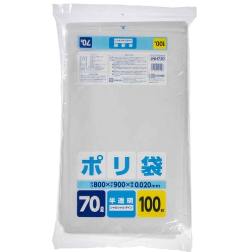 ポリ袋 70L 100枚入り 半透明 家庭用