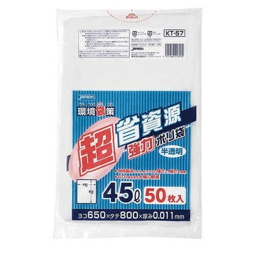 ポリ袋 45L 50枚入り 半透明 超省資源