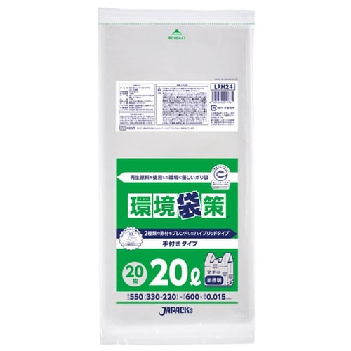 ポリ袋 20L 20枚入り 手付き 環境袋策