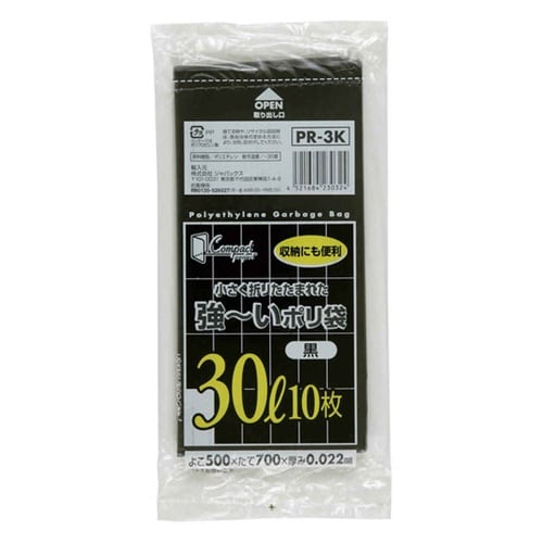 ポリ袋 30L 10枚入り 黒 コンパクト