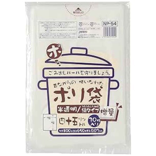 ポリ袋 昔ながらのポリ袋 45L 30枚入 半透明