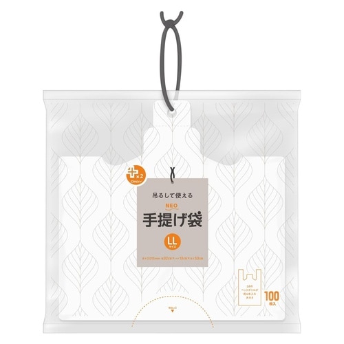 ポリ袋 LL 100枚入り 手提げ 紐付き