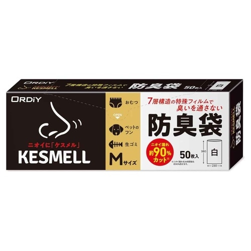 ゴミ袋 防臭袋 50枚入り ケスメル 防臭 おむつ