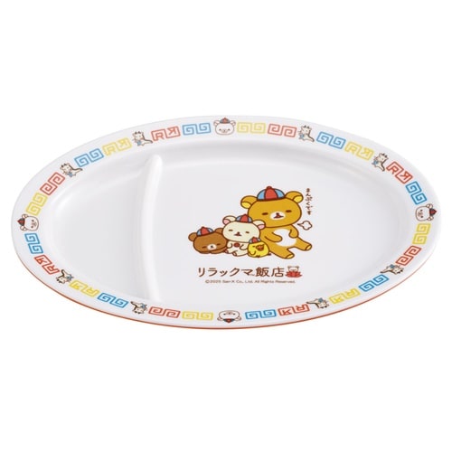 皿 メラミンギョーザ皿 リラックマ