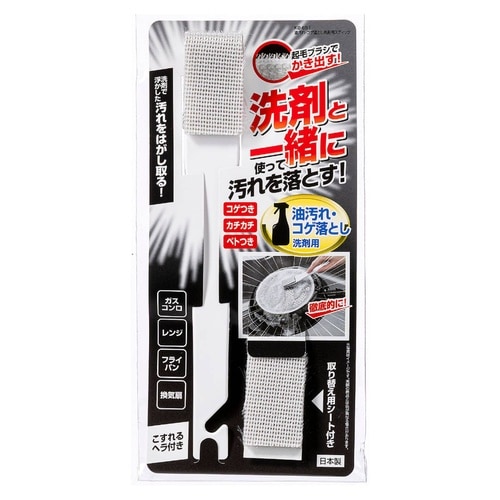 油汚れ コゲ落とし 洗剤用スティック キッチン掃除