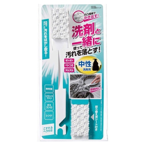 中性洗剤用 スティック 掃除 レンジ ガスコンロ