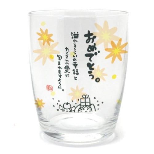 グラス 250ml ひとことぐらす おめでとう