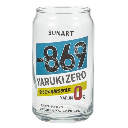 グラス 360ml 缶型グラス やる気ゼロ