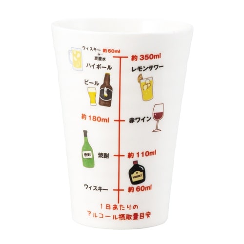 タンブラー アルコール摂取適量タンブラー