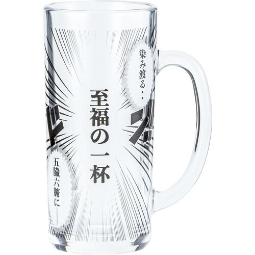 ビアグラス 330ml 至福の一杯