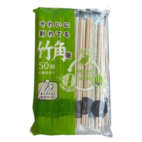 割り箸 きれいに割れてる竹角箸 50P