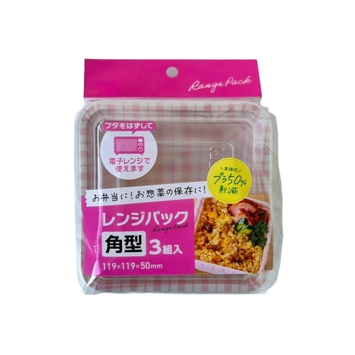 使い捨て容器 レンジパック 角型 3個入