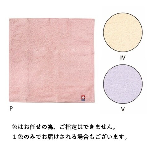 消臭タオルハンカチ 色込み50枚入
