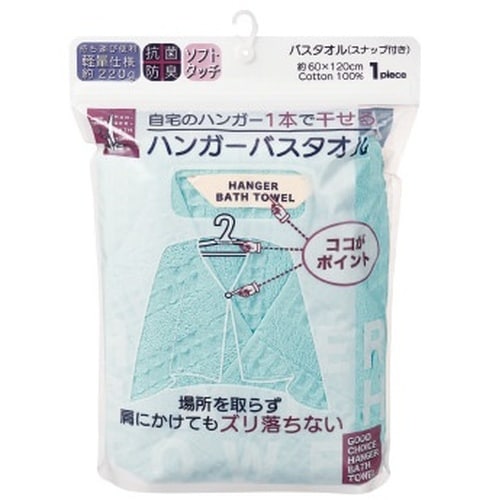 ハンガーに干せるバスタオル 60枚入